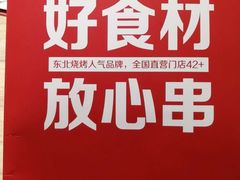 -申记串道(中街店)