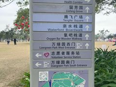 -万绿园