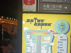 -簋街