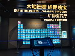 -湖南省地质博物馆