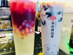 -书亦烧仙草(吉利购物广场店)