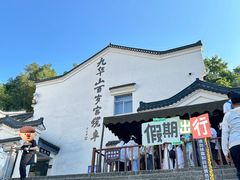 -九华山风景区