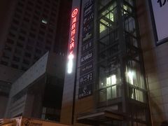 -海底捞火锅(振华商厦店)