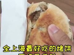 -吉品合酥脆烤饼(太平洋森活天地店)