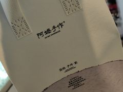 -阿嬷手作(上海万象城店)