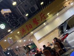 -方记洪阳餐厅(福田新村店)