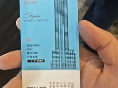 -WFC会仙楼观景台