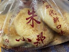 -朱记小郑酥烧饼(建康路店)