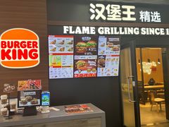 -汉堡王(SKLP店)