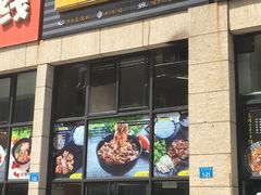 门面-一日一膳(韩乐坊店)