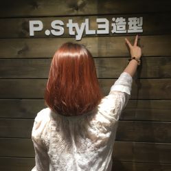 -P.STYLE 派斯造型