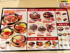 -牛邸·烧肉饭(来福士店)