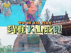 -武汉玛雅海滩水公园