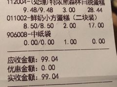 -红宝石·鲜奶小方(莘庄店)