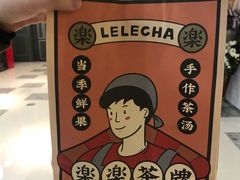 -LELECHA乐乐茶(上海五角场万达广场店)