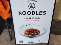 -友达面馆(海珠店)