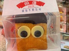 -红星前进面包牛奶公司(五道口购物中心店)