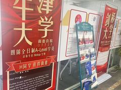 -朗阁·雅思托福·留学英语·国际学校(国贸校区)