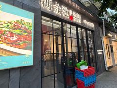 -海金滋(陕西南路店)