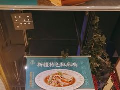 -胖老汉椒麻鸡清真新疆菜(西御街店)