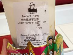 -LELECHA乐乐茶(美罗城店)