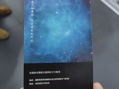 -成都失恋馆