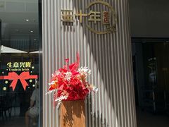 -粤香楼(新光里店)