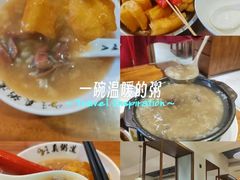 -真粥道(新华东路店)