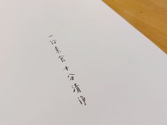 -枣子树·素食餐厅(普陀山店)