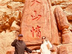 -天山神秘大峡谷