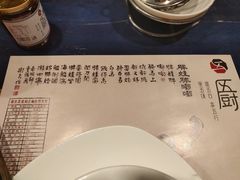 -五厨火锅(长城西一路店)