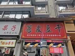 -奎星楼街