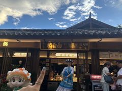 -菌自由丨野生菌火锅特色庭院餐厅(丽江古城店)