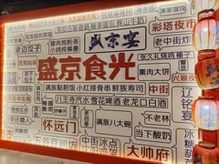 -中街·盛京龙城