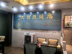 -湘潭九龙鱼头店(城南西路店)