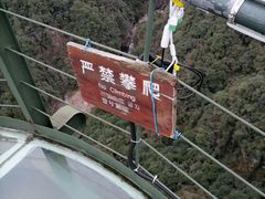 -龙湾潭国家森林公园