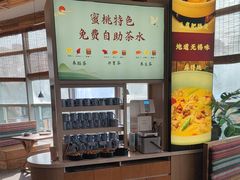 -蜜桃餐厅·伴山(湖滨商业街店)