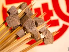 -钢管厂五区小郡肝串串香(南山店)