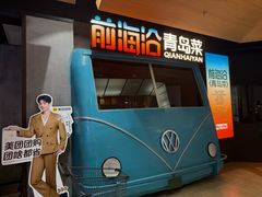 -前海沿·青岛菜(五四广场永旺店)