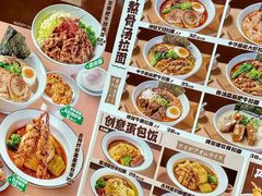 -吾妻拉面•和风食堂(群光广场店)