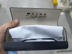 -PARKWAY·百汇眼镜(三叶眼镜城店)