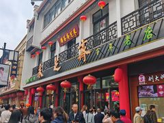 -采芝斋评弹茶馆(观前街店)