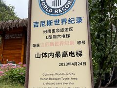 -河南宝泉旅游区