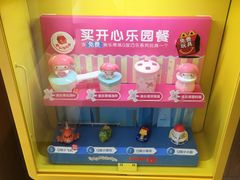-麦当劳(三亚凤凰机场店)