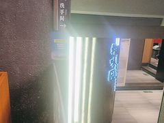 -韩味园果木炭烤鲜肉(陵东街店)