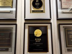-浙江西子宾馆·牡丹厅