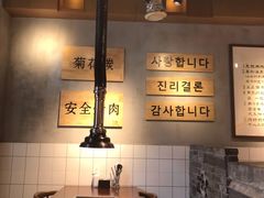 大堂-肉甲韩国木炭烤肉(新壹街1店)