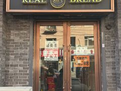 -韩国利尔面包(桂林路店)