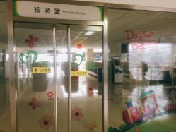 -保定市儿童医院