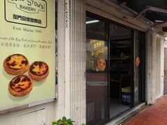 -安德鲁饼店(总店)